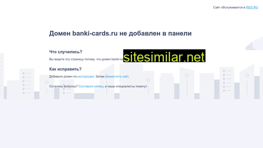 Banki-cards similar sites