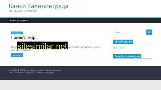 banki-kaliningrad.ru alternative sites