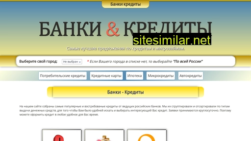 banki-krediti-bank.ru alternative sites