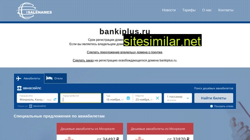 bankiplus.ru alternative sites
