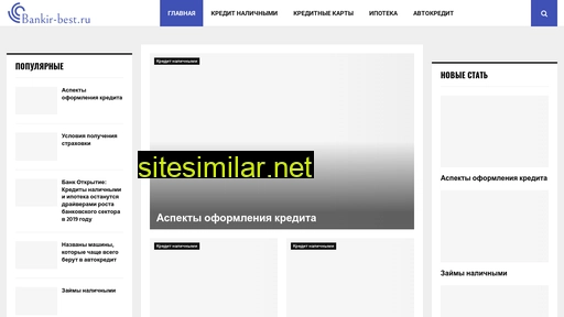 bankir-best.ru alternative sites