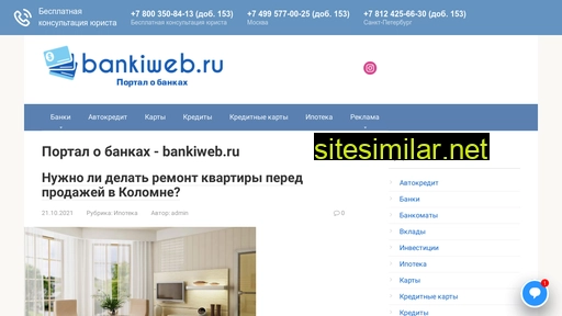 bankiweb.ru alternative sites