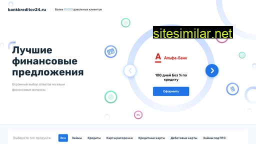 bankkreditov24.ru alternative sites