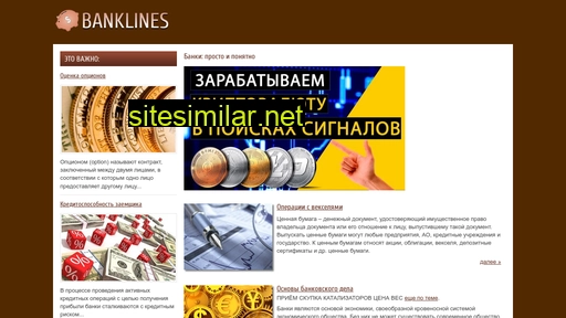 banklines.ru alternative sites