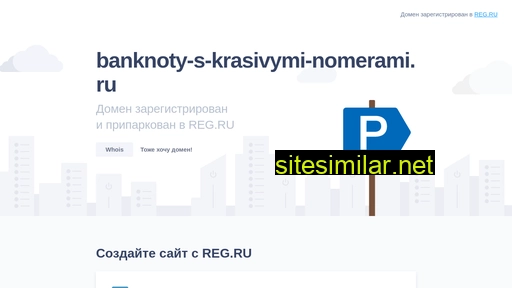 Banknoty-s-krasivymi-nomerami similar sites
