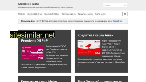 bankovskiyekarty.ru alternative sites