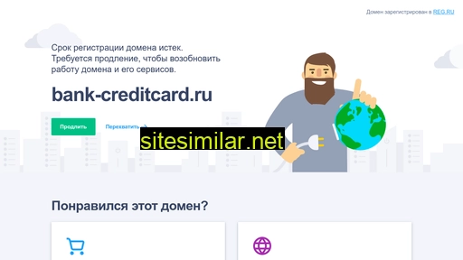 bank-creditcard.ru alternative sites
