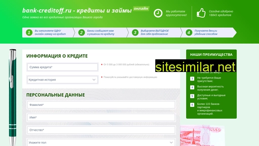 bank-creditoff.ru alternative sites