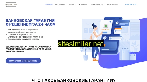 bank-g.ru alternative sites