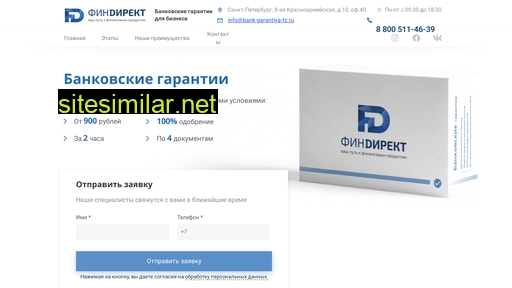 bank-garantiya-fz.ru alternative sites