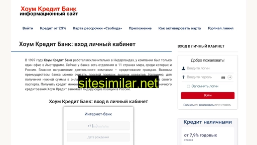 bank-homecredit.ru alternative sites