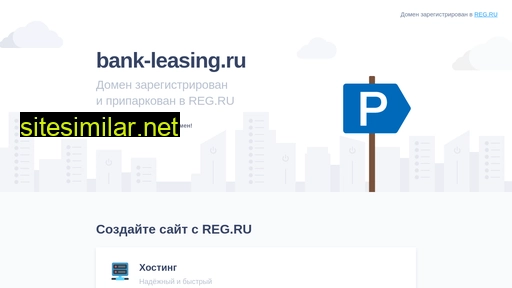 bank-leasing.ru alternative sites