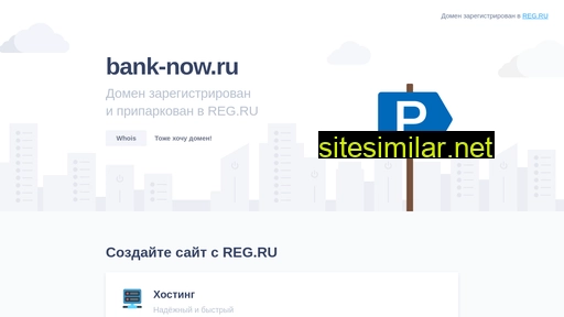 bank-now.ru alternative sites