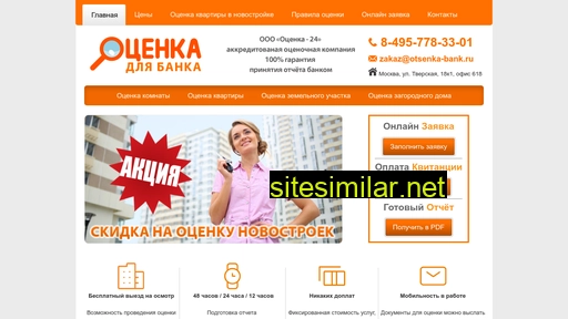 bank-otsenka.ru alternative sites