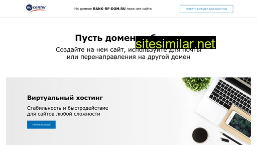 bank-rf-dom.ru alternative sites