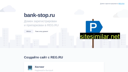 bank-stop.ru alternative sites