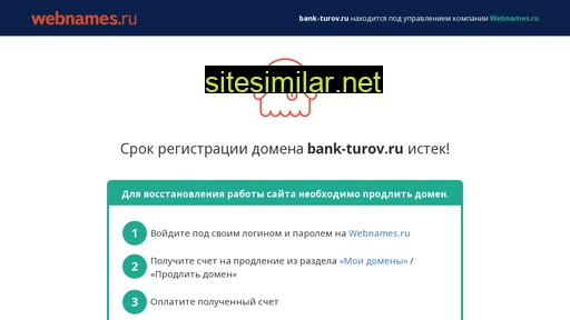 bank-turov.ru alternative sites