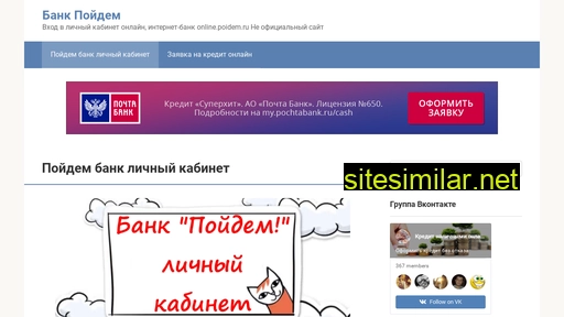 bankpoidem-lk.ru alternative sites