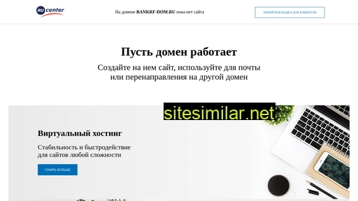 bankrf-dom.ru alternative sites