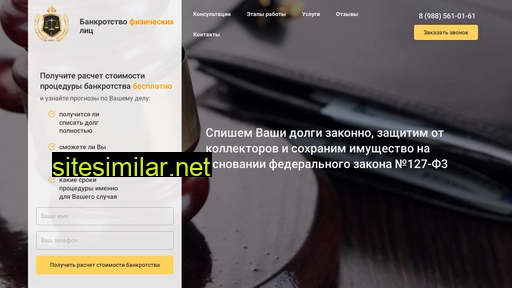bankrot-161.ru alternative sites