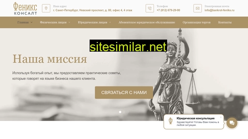 bankrot-feniks.ru alternative sites