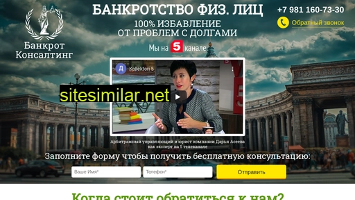 bankrot-konsalt.ru alternative sites