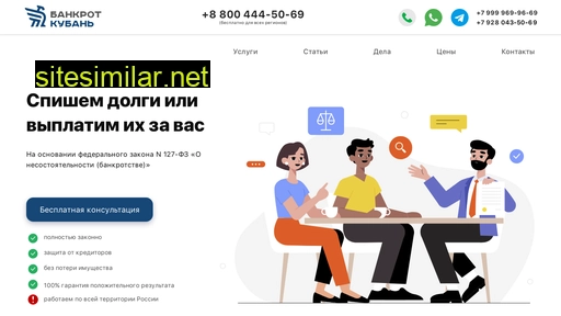 bankrot-kuban.ru alternative sites
