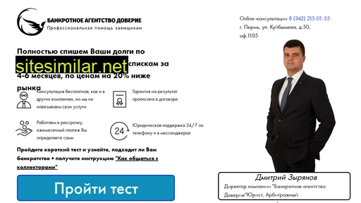 bankrot-perm.ru alternative sites