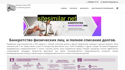 bankrot-uslugi.ru alternative sites