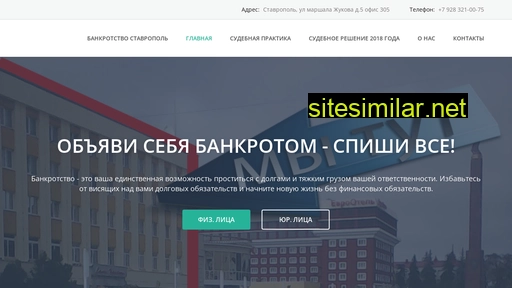 bankrot26.ru alternative sites