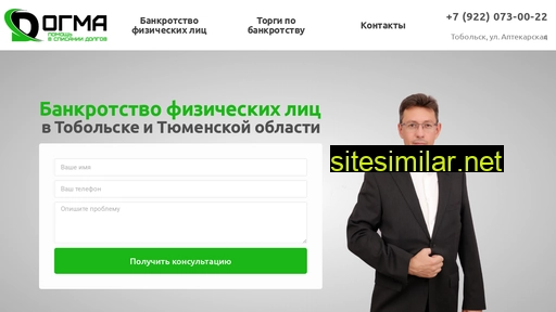 bankrot72.ru alternative sites