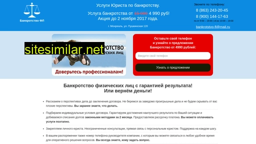 bankrote.ru alternative sites