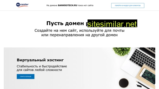 bankrotech.ru alternative sites