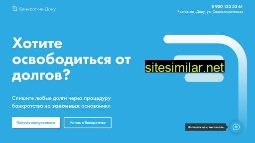 bankrotnadonu.ru alternative sites