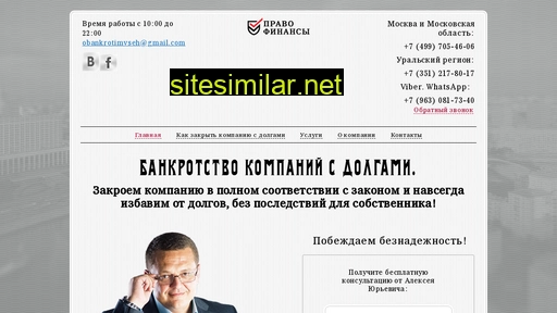 bankrotnet.ru alternative sites