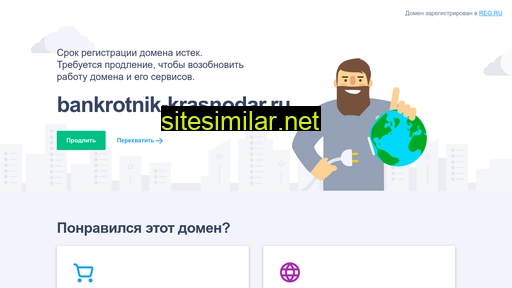bankrotnik-krasnodar.ru alternative sites