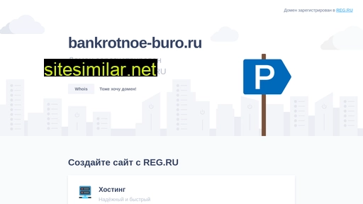 bankrotnoe-buro.ru alternative sites