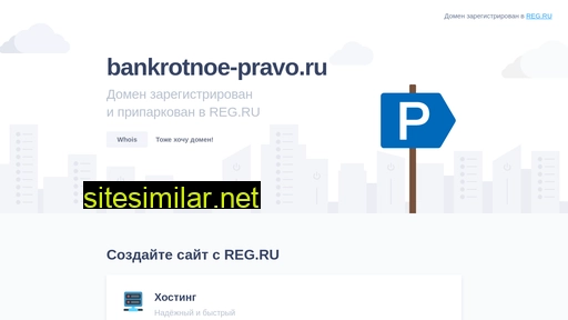 bankrotnoe-pravo.ru alternative sites