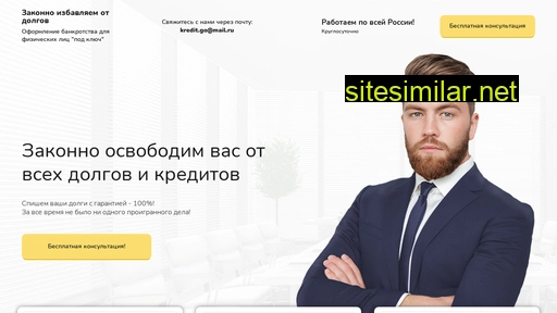 bankrots-go.ru alternative sites