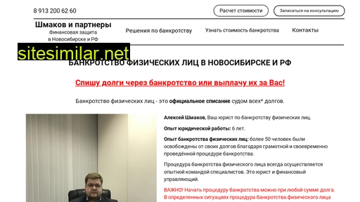 bankrotstvo-54.ru alternative sites