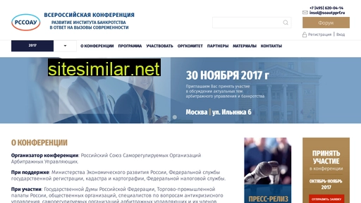 Bankrotstvo-conf similar sites
