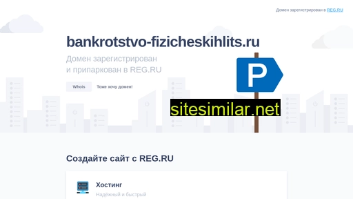 Bankrotstvo-fizicheskihlits similar sites