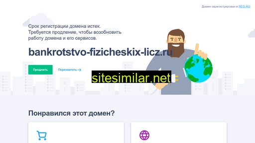 bankrotstvo-fizicheskix-licz.ru alternative sites