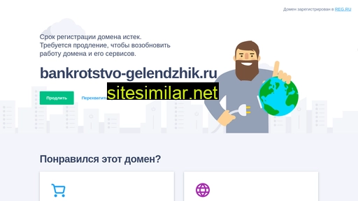 bankrotstvo-gelendzhik.ru alternative sites