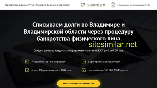 bankrotstvo-kuzinpartners.ru alternative sites