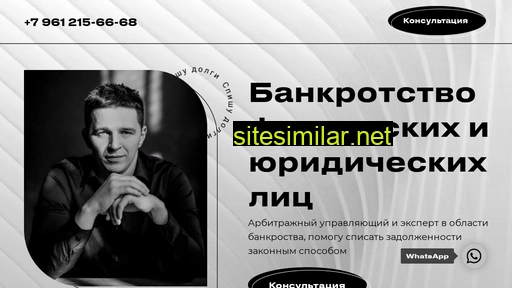 bankrotstvo-novosibirsk54.ru alternative sites
