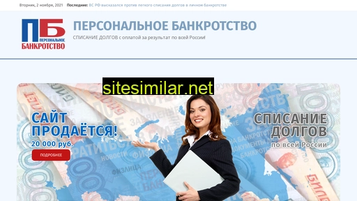 bankrotstvo-rus.ru alternative sites