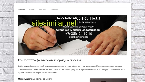 Bankrotstvo-tmb similar sites