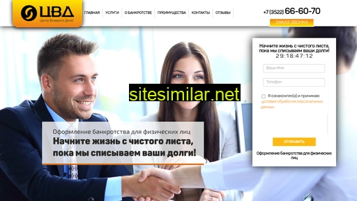 bankrotstvo-v-kurgane.ru alternative sites