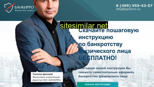 bankrotstvofl2021.ru alternative sites